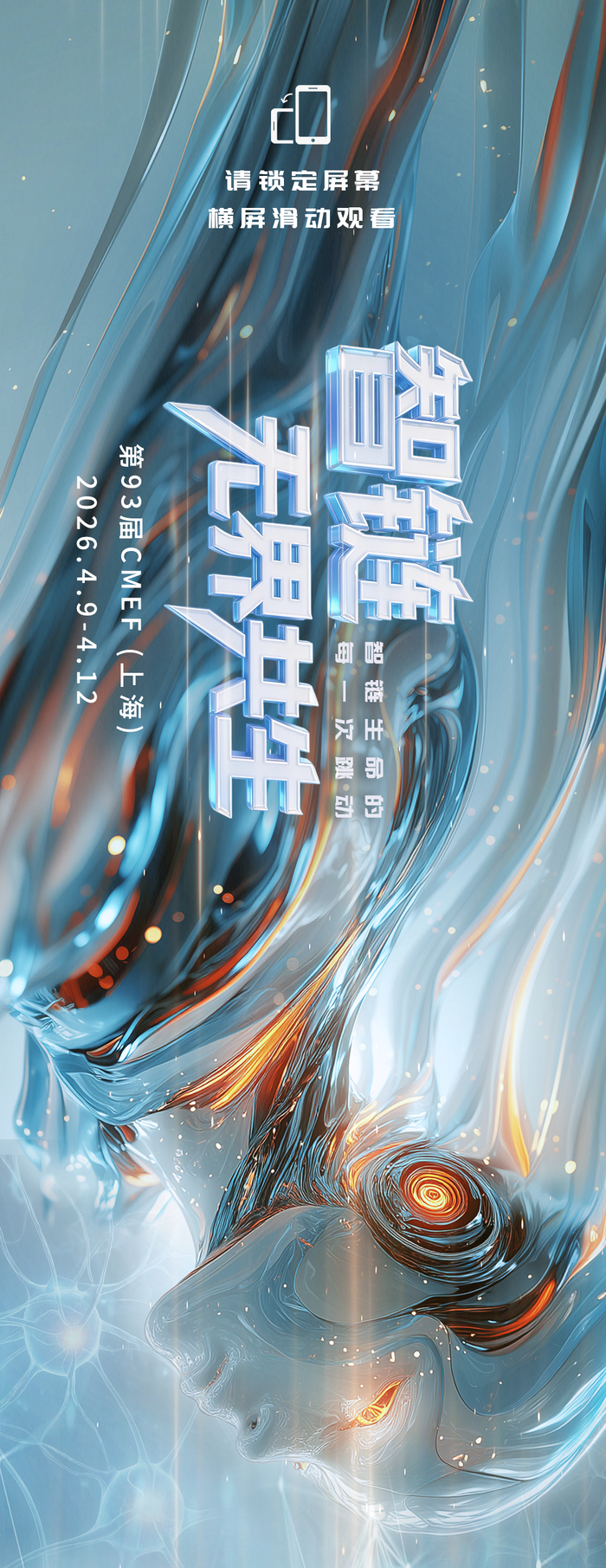 AYX GAMES-宝莱特@第93届CMEF，邀你共赴无界之约|宝莱特医疗|医疗|来源_新浪财经_新浪新闻